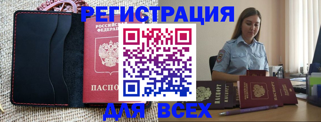 прописка от собственника в Ковдоре