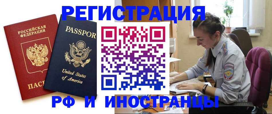 временная регистрация адрес в Ковдоре