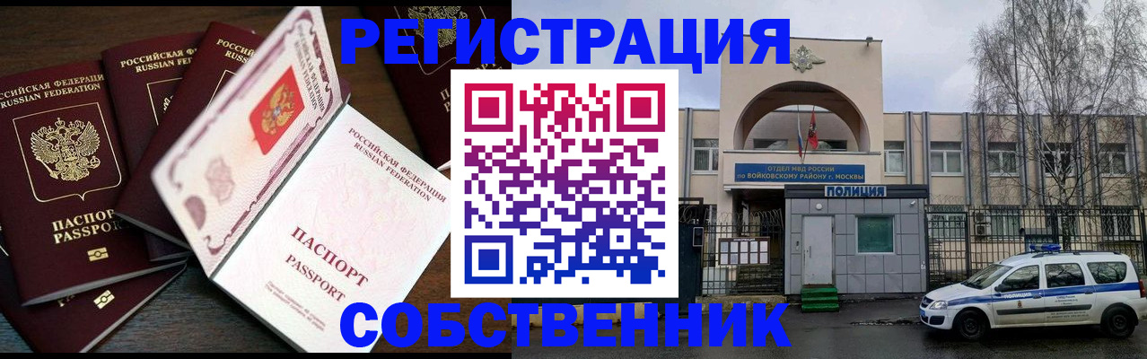 временная регистрация адрес в Ковдоре