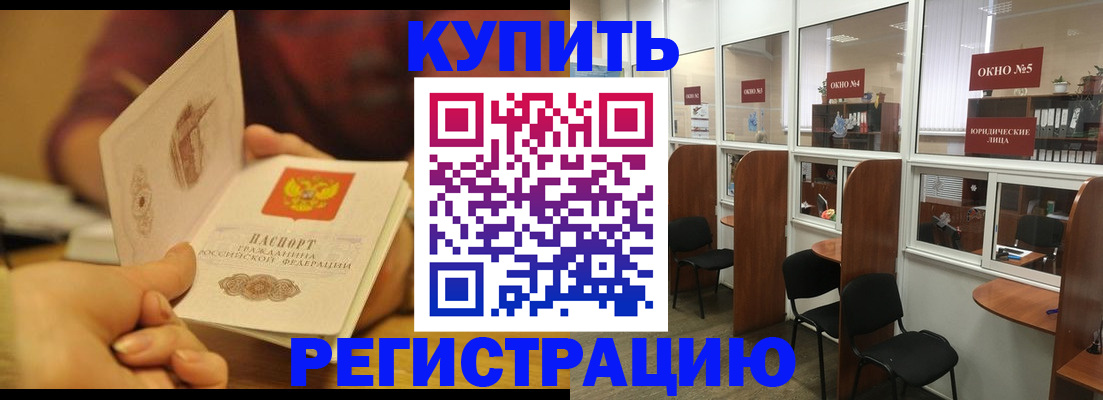 купить прописку в Ковдоре