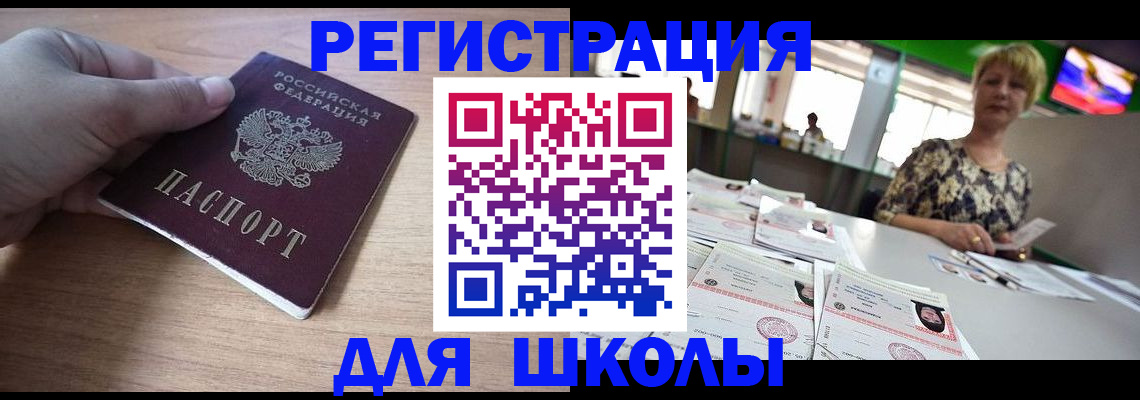 прописка штамп в Ковдоре